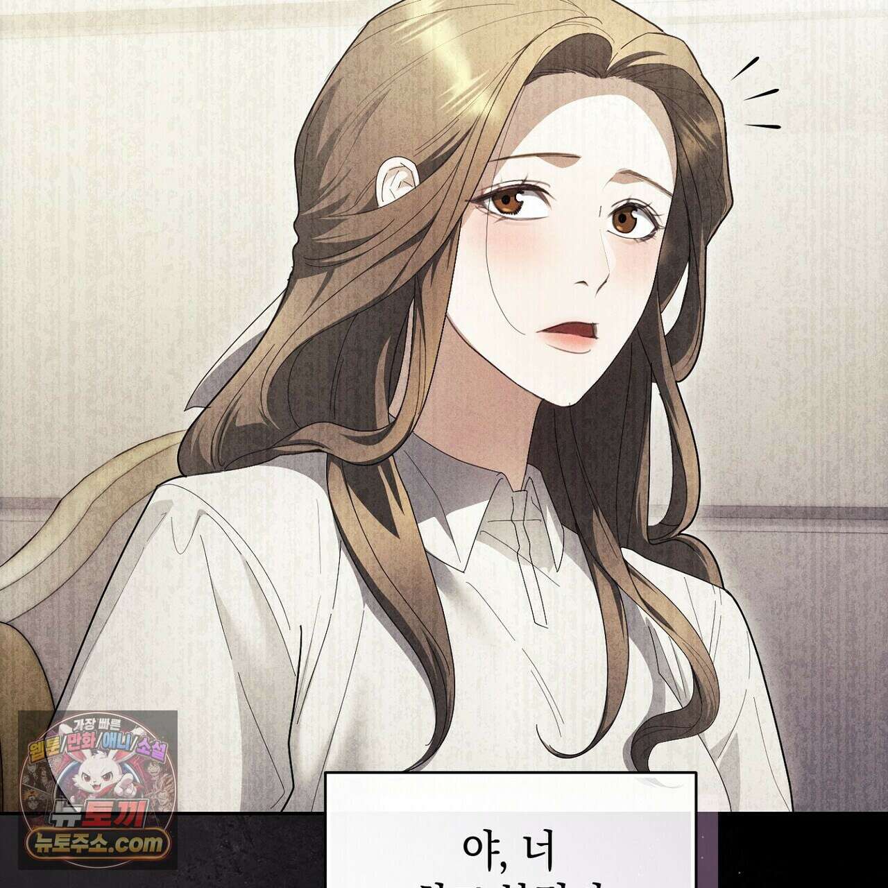 달아나도 그대 6화 151