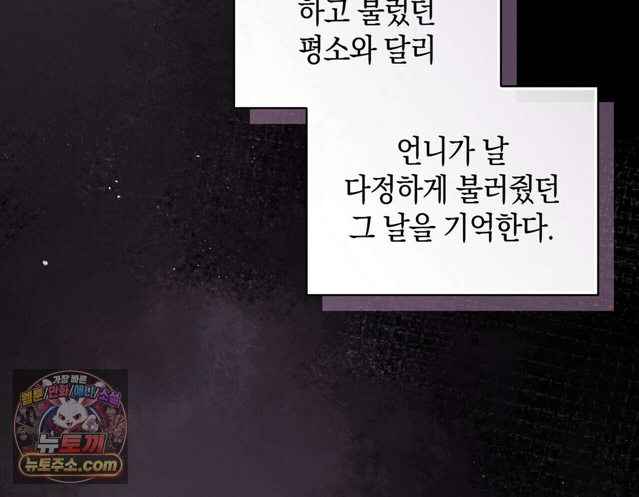 달아나도 그대 6화 152