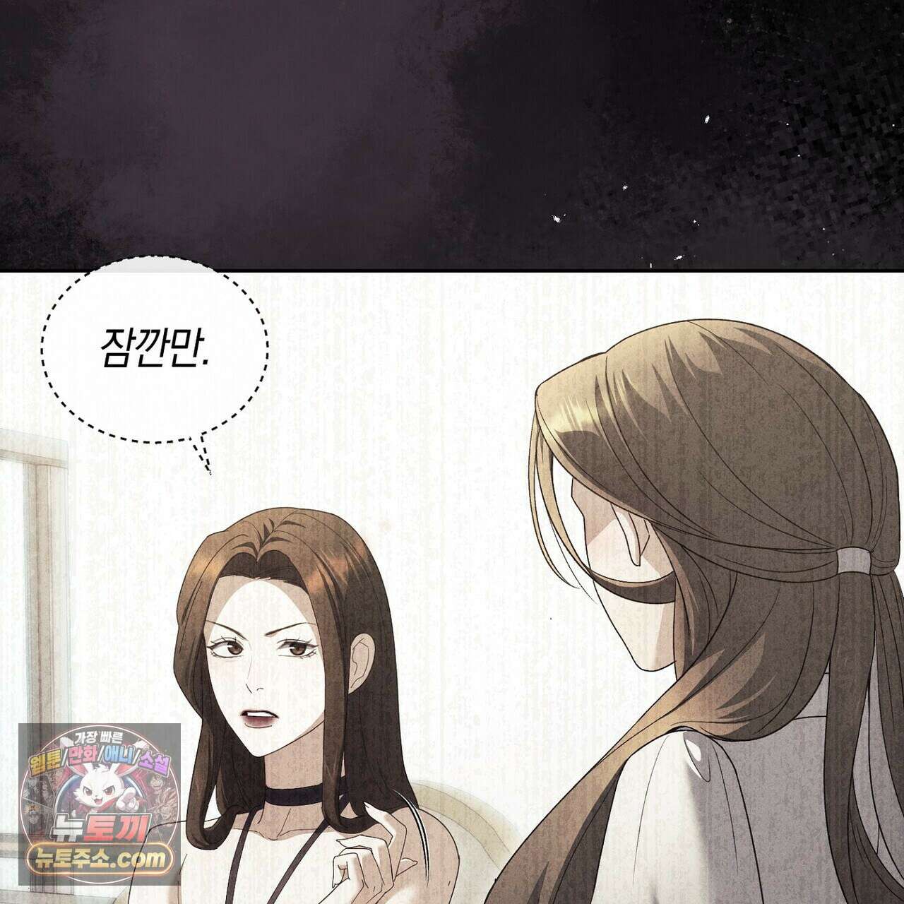 달아나도 그대 6화 153