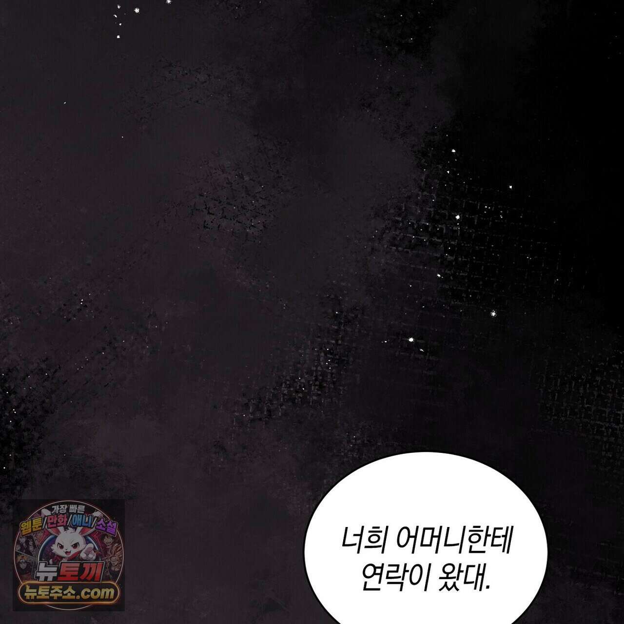 달아나도 그대 6화 155