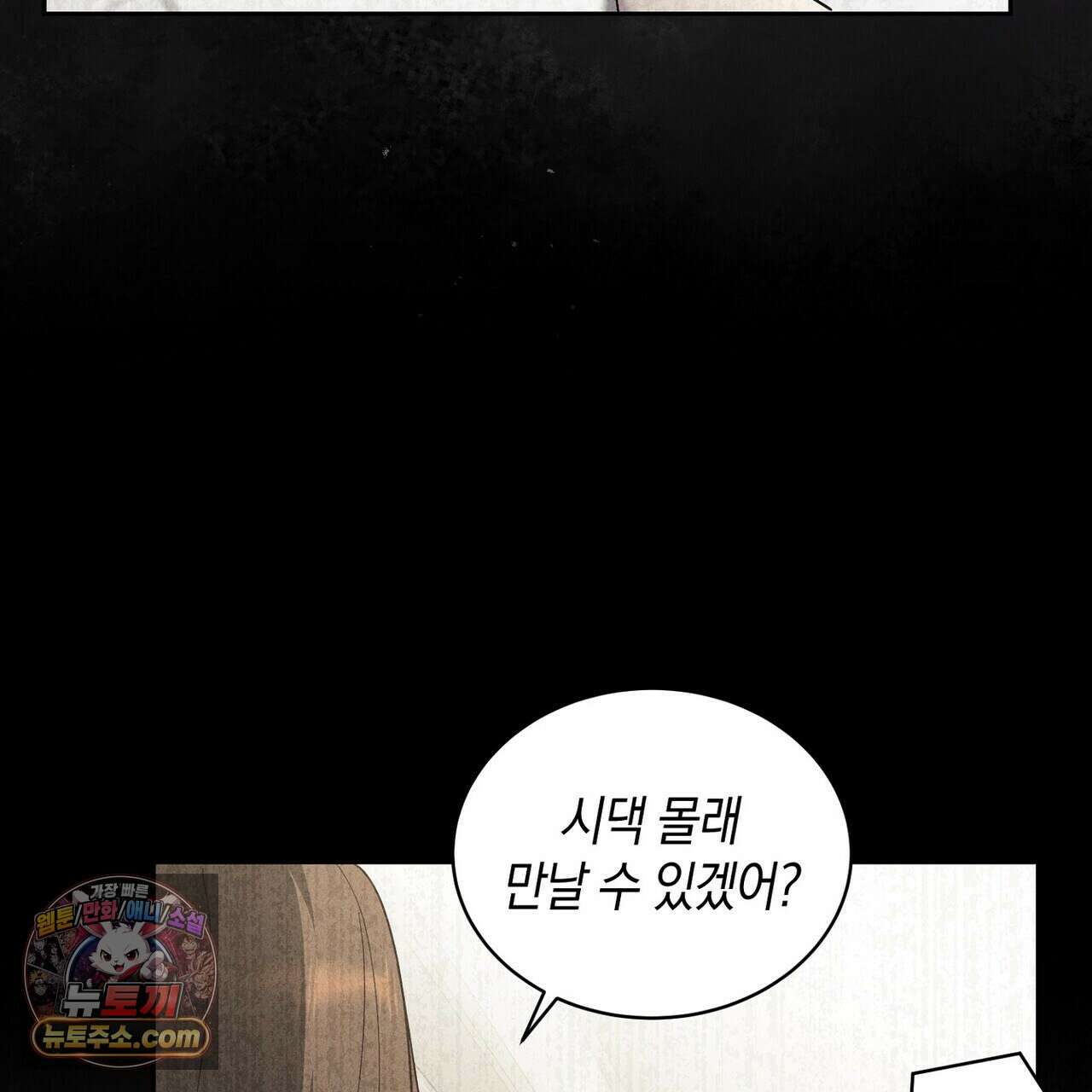 달아나도 그대 6화 157