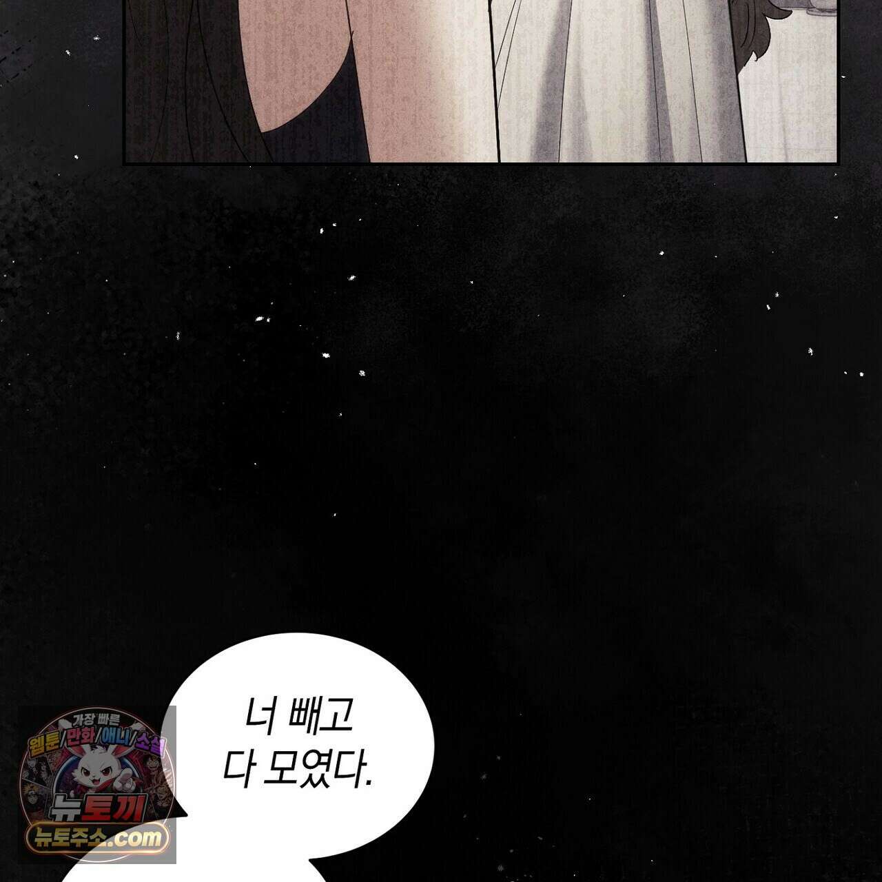 달아나도 그대 6화 159