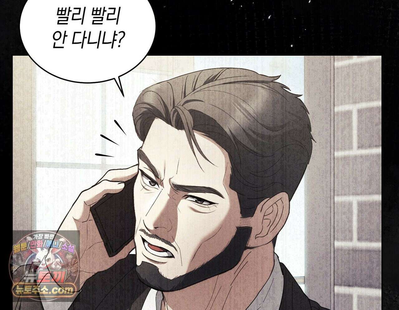 달아나도 그대 6화 160