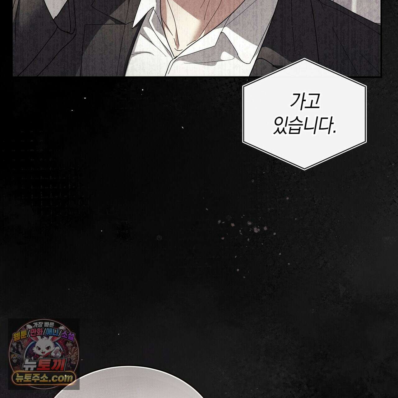 달아나도 그대 6화 161