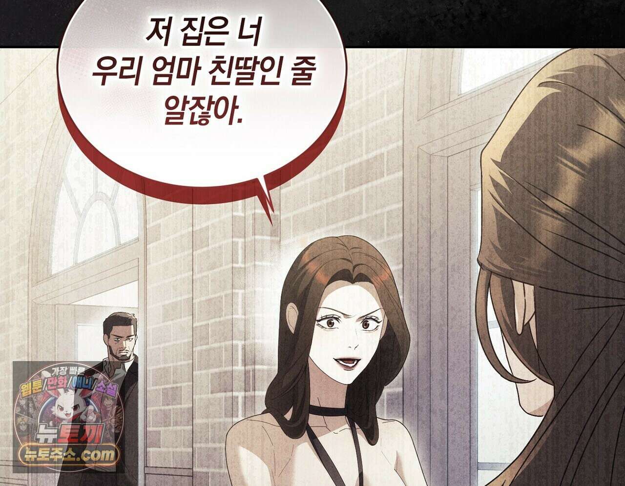 달아나도 그대 6화 162