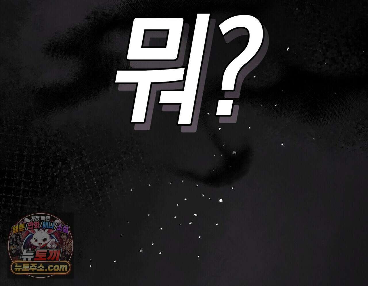달아나도 그대 6화 164