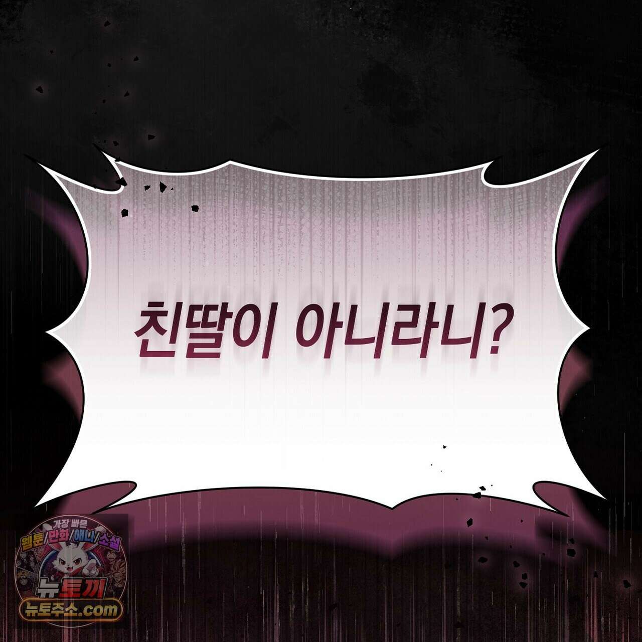 달아나도 그대 6화 167