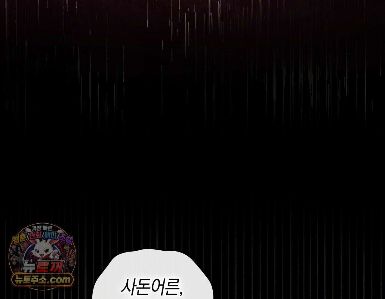 달아나도 그대 6화 170