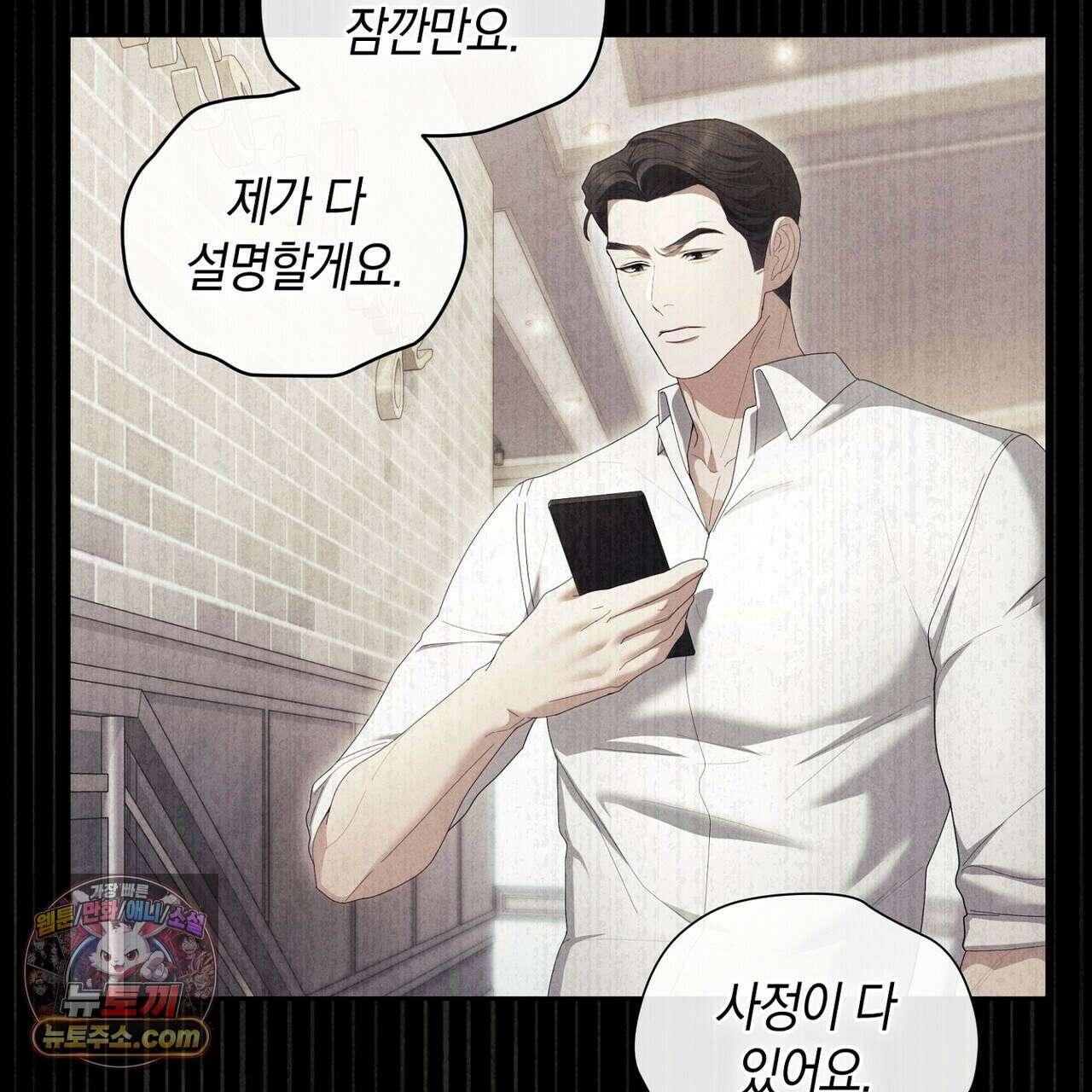 달아나도 그대 6화 171