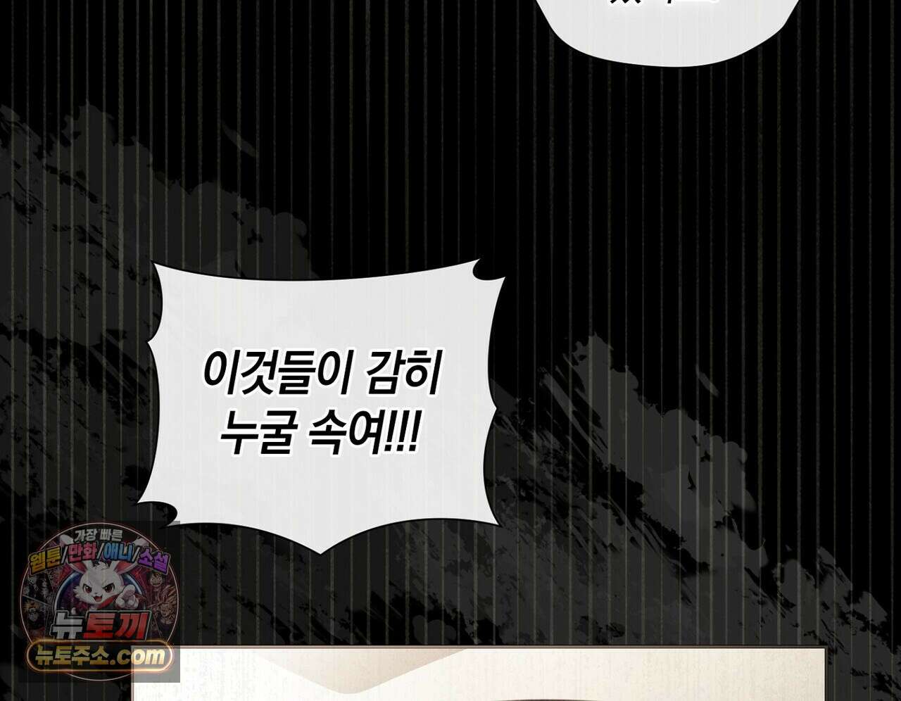달아나도 그대 6화 172