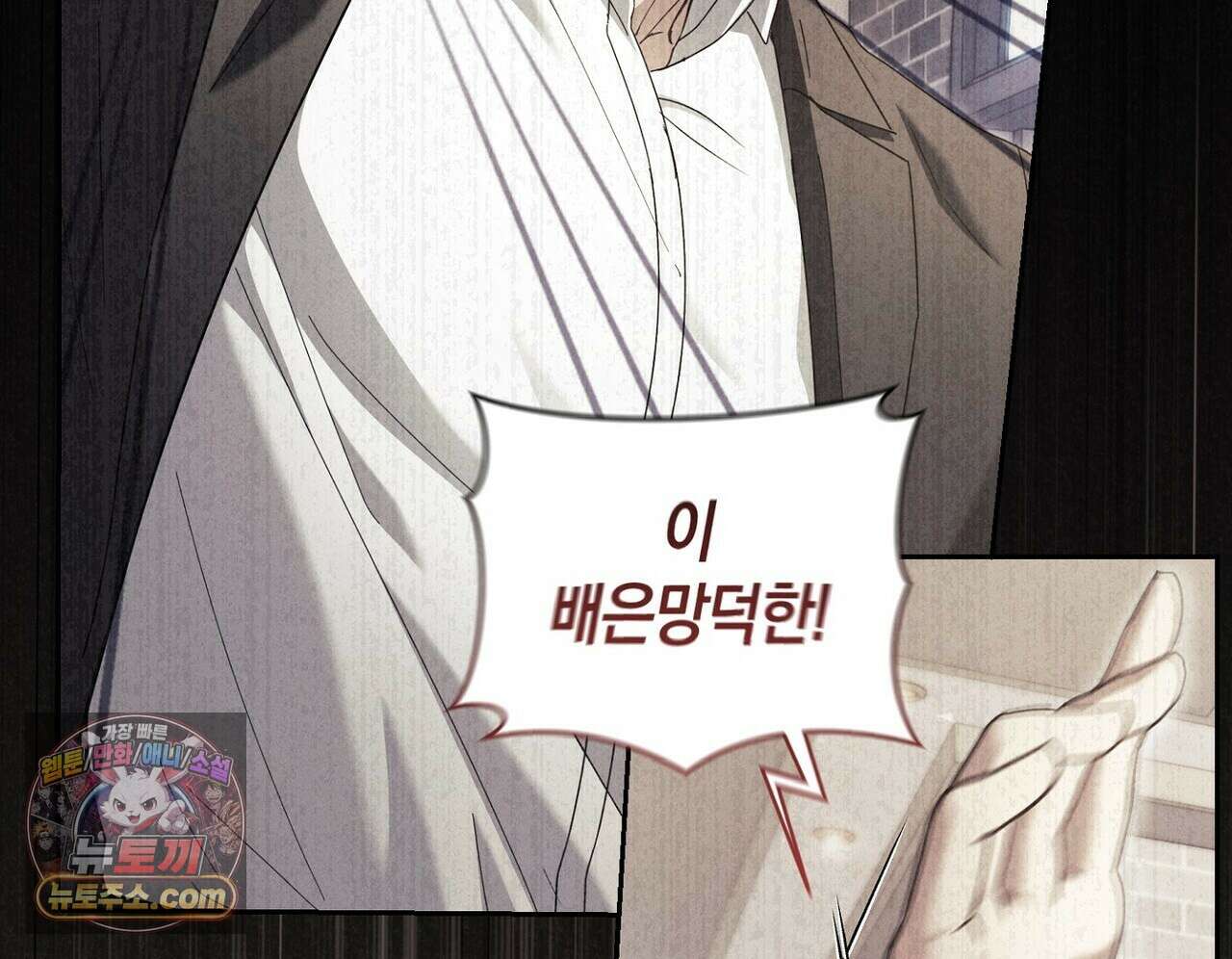 달아나도 그대 6화 184