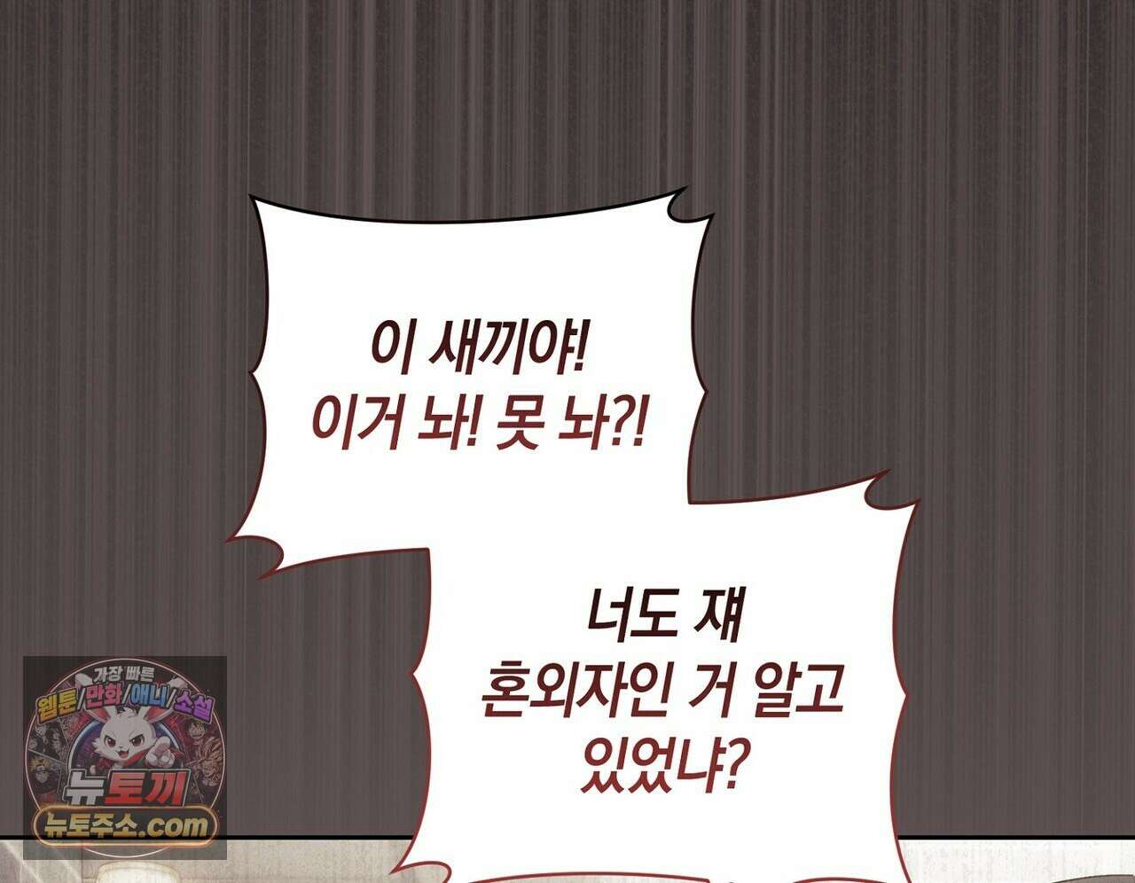 달아나도 그대 6화 186