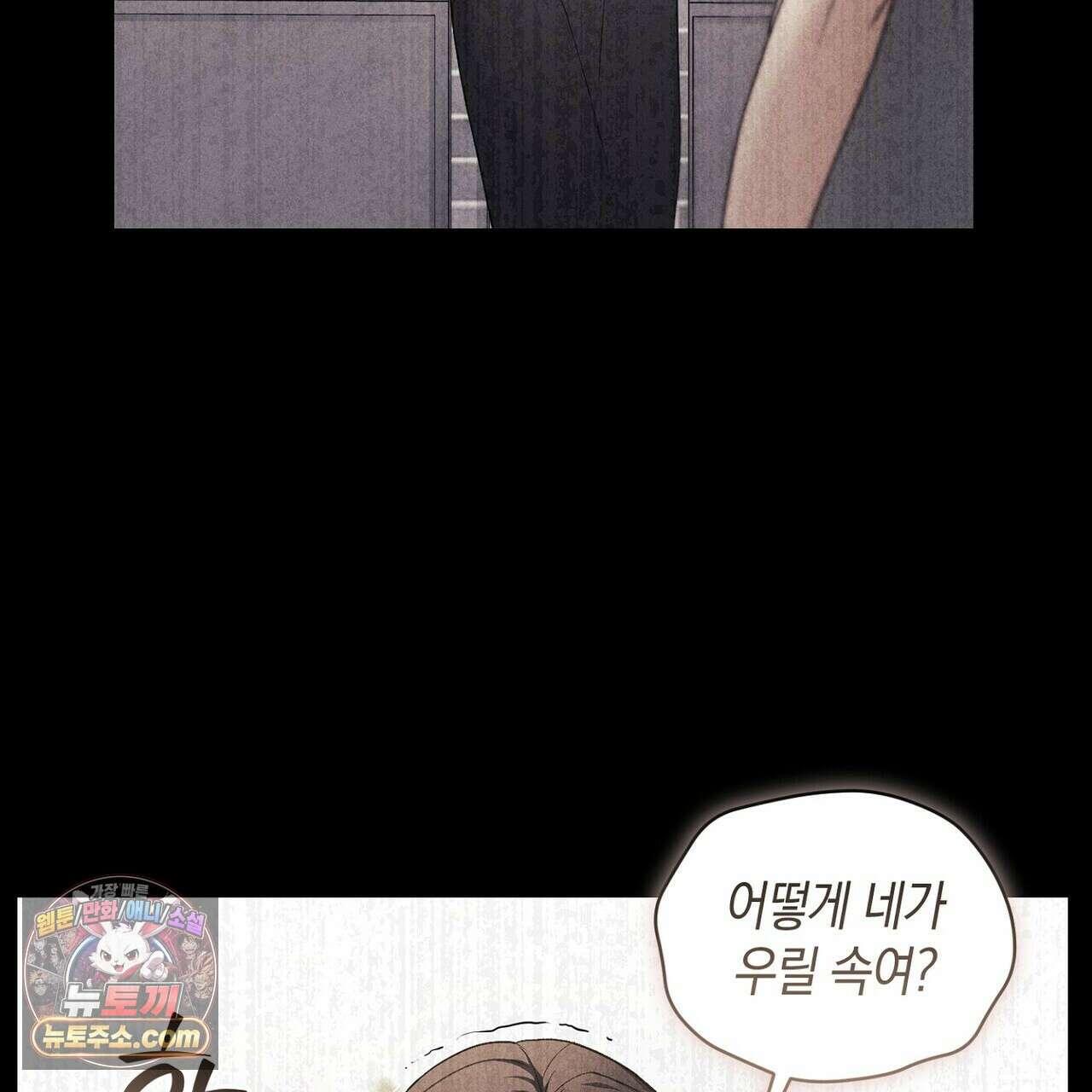 달아나도 그대 6화 191