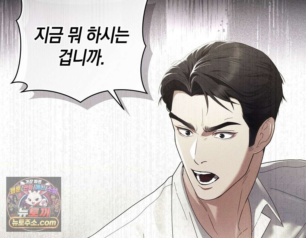 달아나도 그대 6화 194