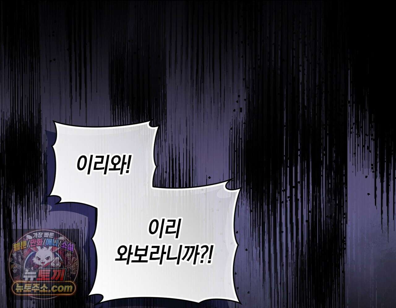 달아나도 그대 6화 196