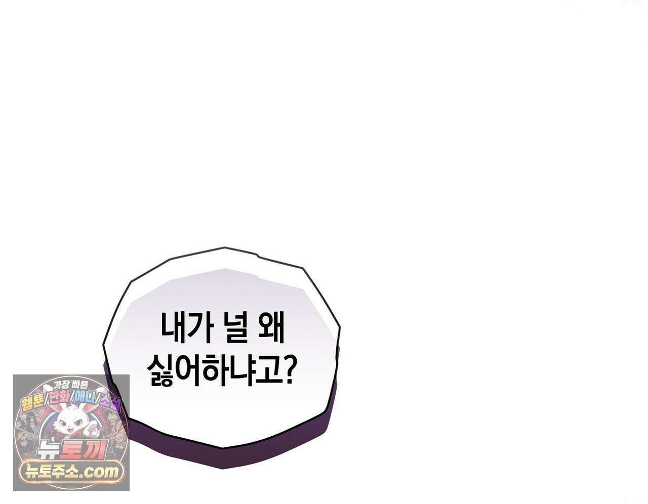 달아나도 그대 6화 202