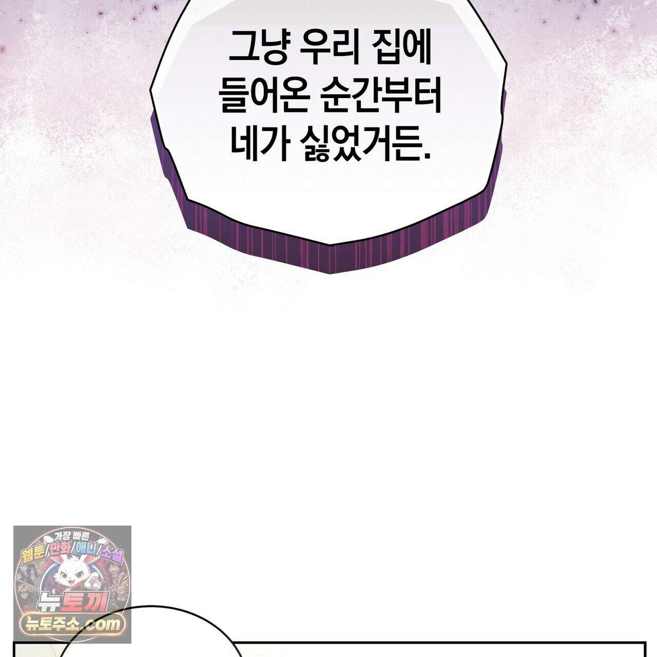 달아나도 그대 6화 205