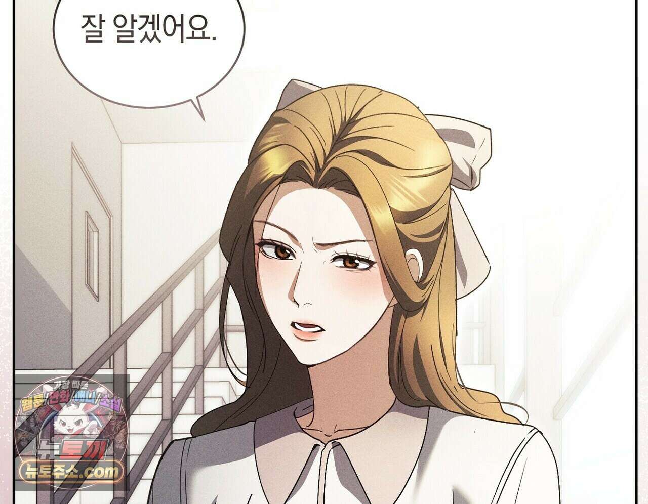 달아나도 그대 6화 206