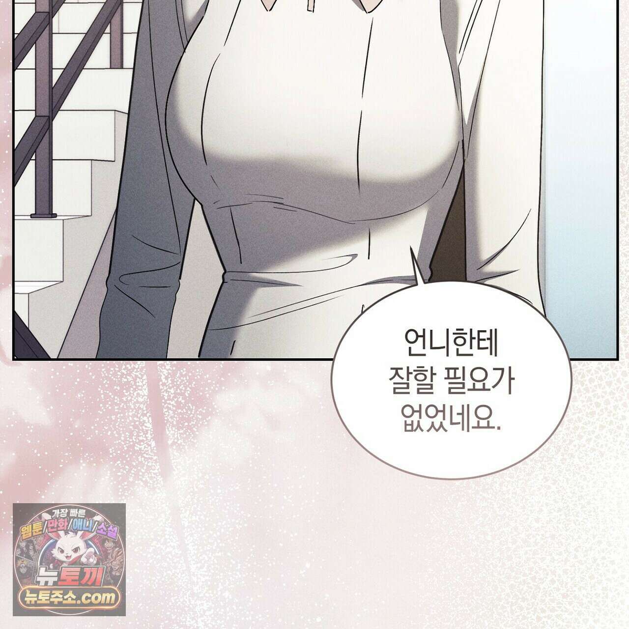 달아나도 그대 6화 207