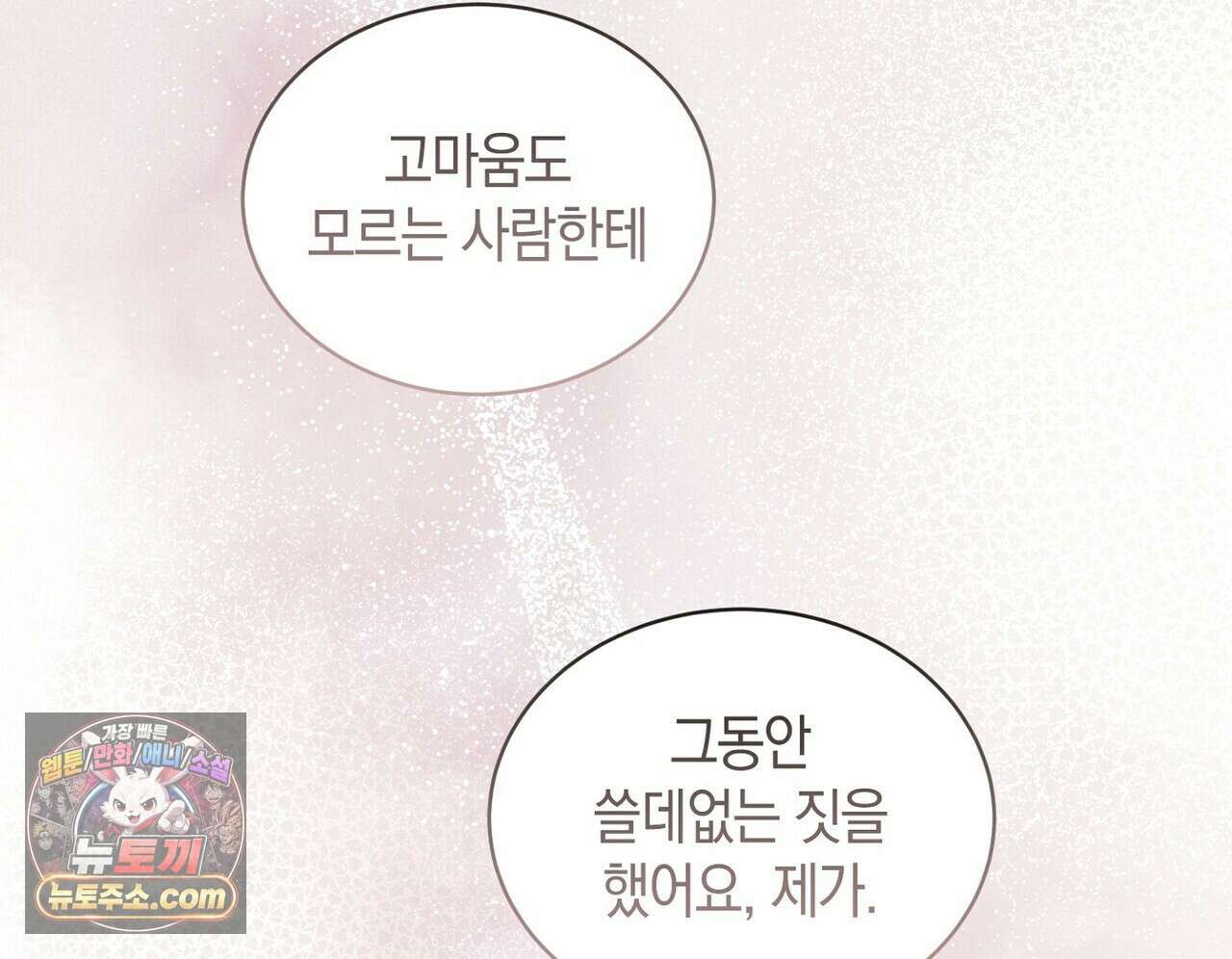 달아나도 그대 6화 208