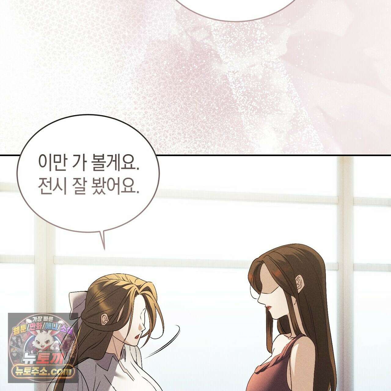 달아나도 그대 6화 209