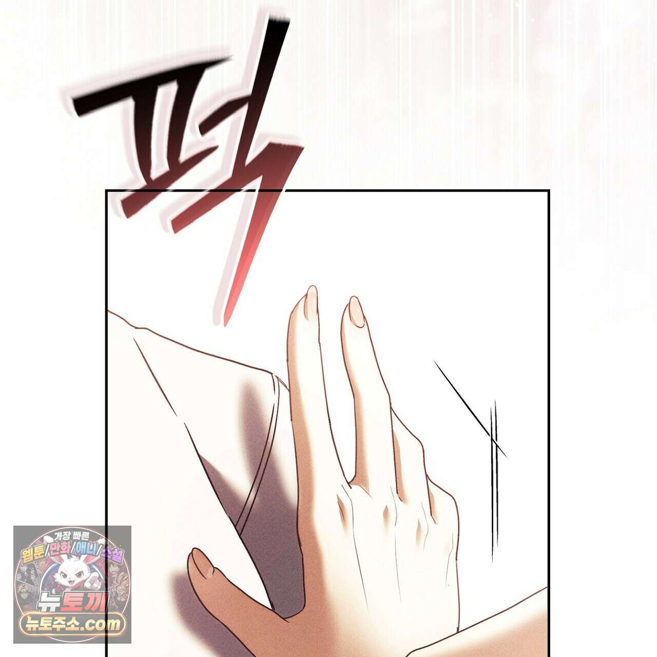 달아나도 그대 6화 211