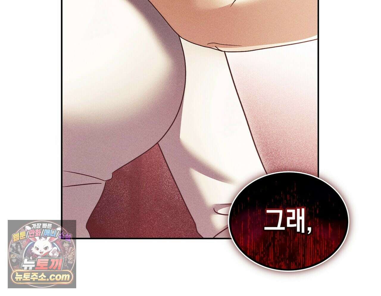달아나도 그대 6화 212