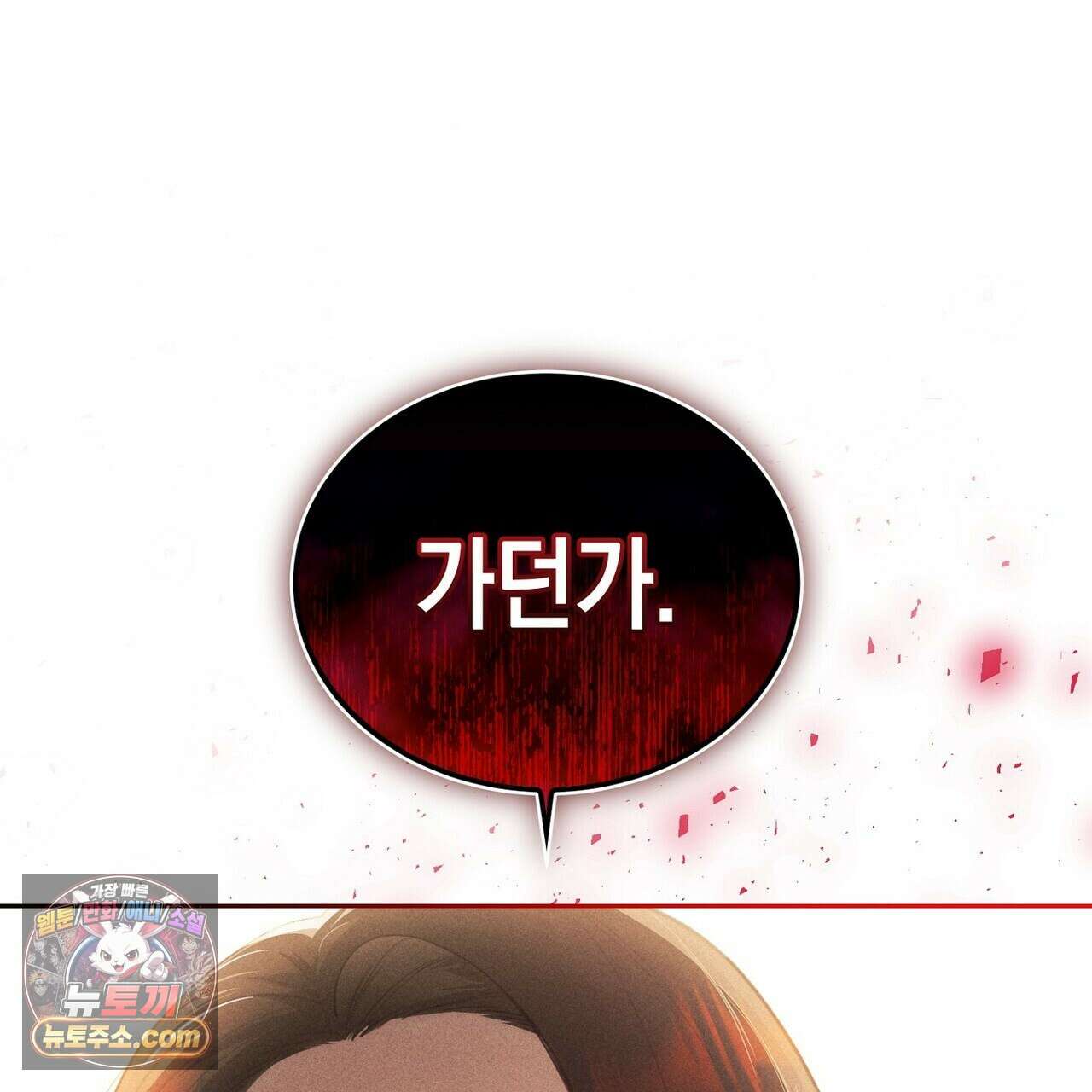 달아나도 그대 6화 213
