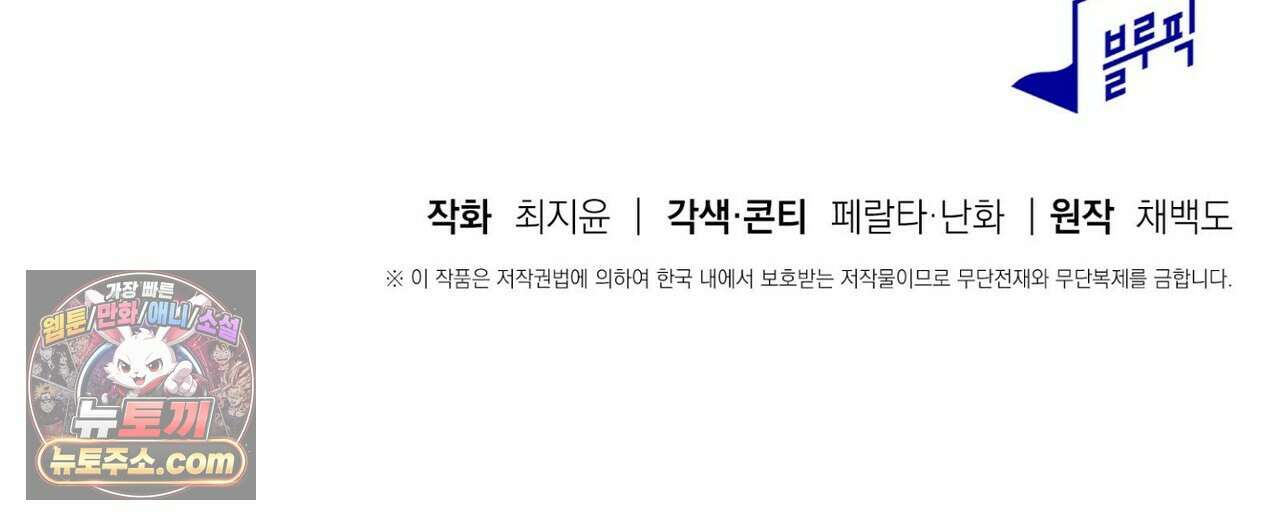 달아나도 그대 6화 221