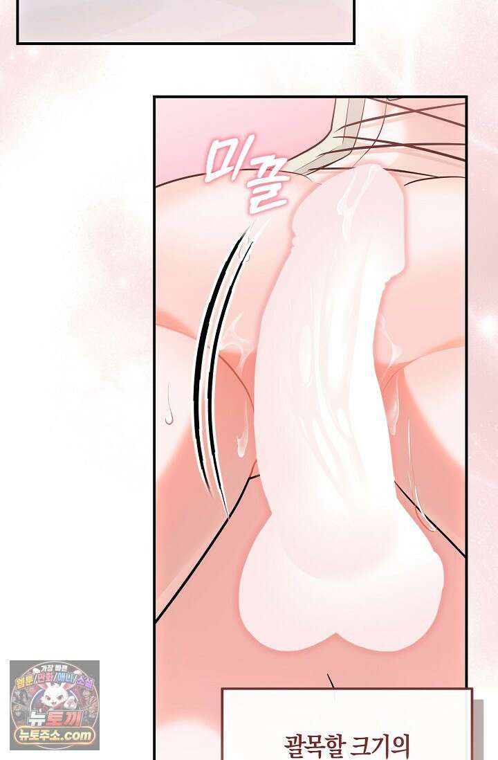 다정 조신 섭남인 줄 알았는데! 6화 7