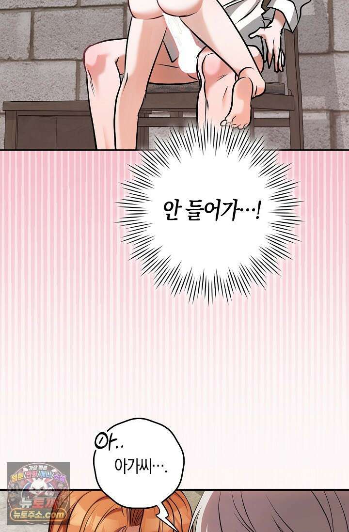 다정 조신 섭남인 줄 알았는데! 6화 9