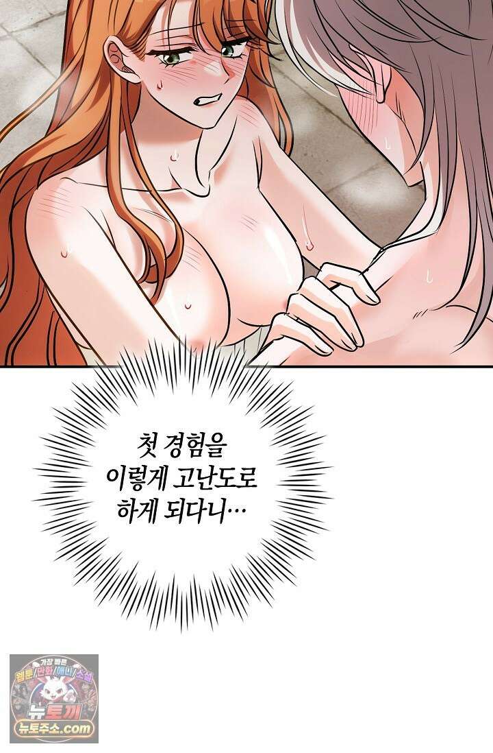 다정 조신 섭남인 줄 알았는데! 6화 10