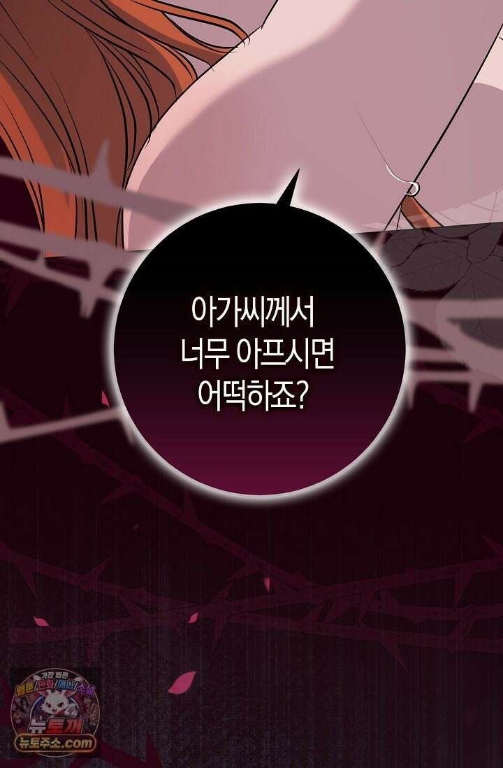 다정 조신 섭남인 줄 알았는데! 6화 16