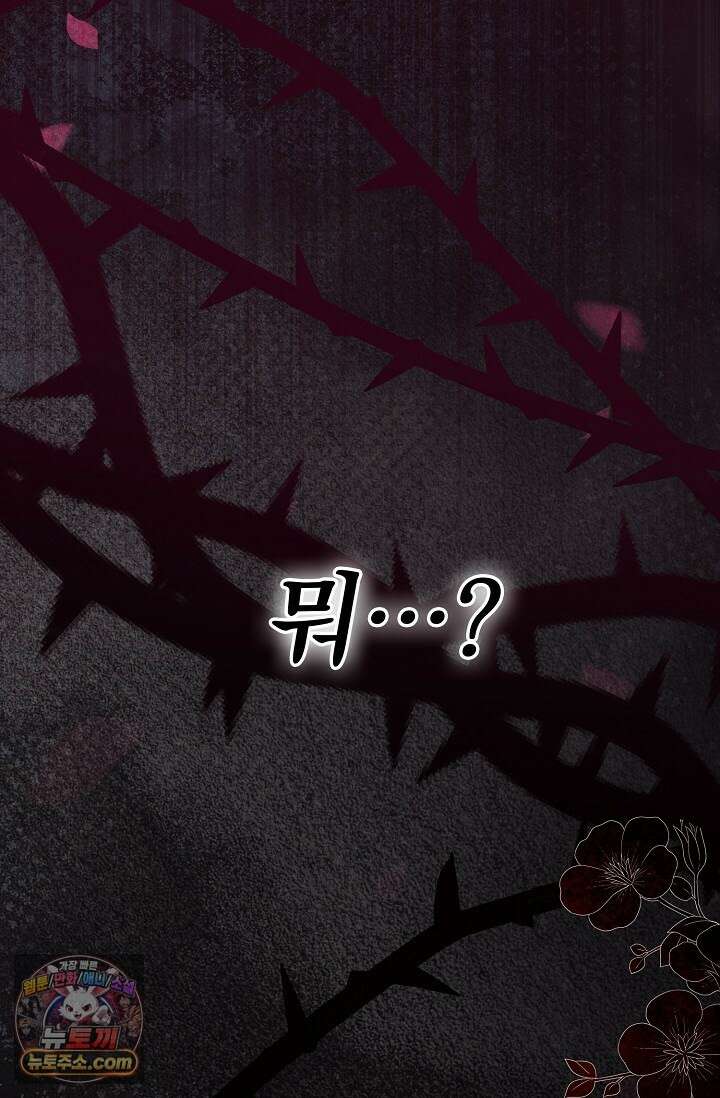 다정 조신 섭남인 줄 알았는데! 6화 17