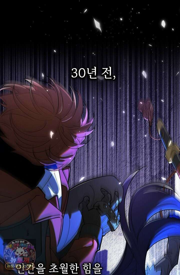 보스가 발정남 1화 1