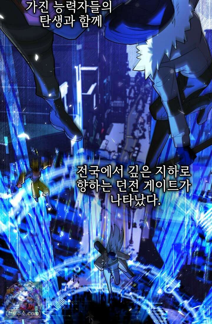 보스가 발정남 1화 2