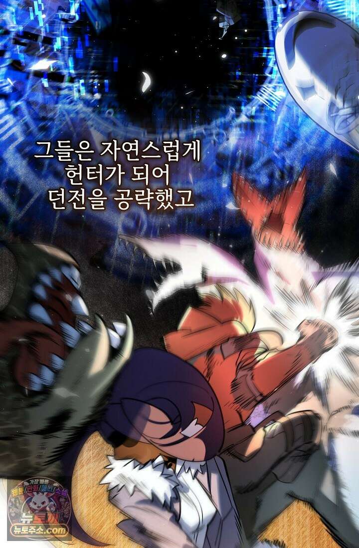 보스가 발정남 1화 3