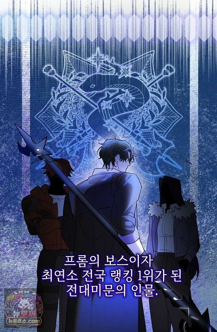 보스가 발정남 1화 5