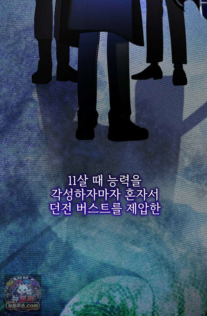 보스가 발정남 1화 6