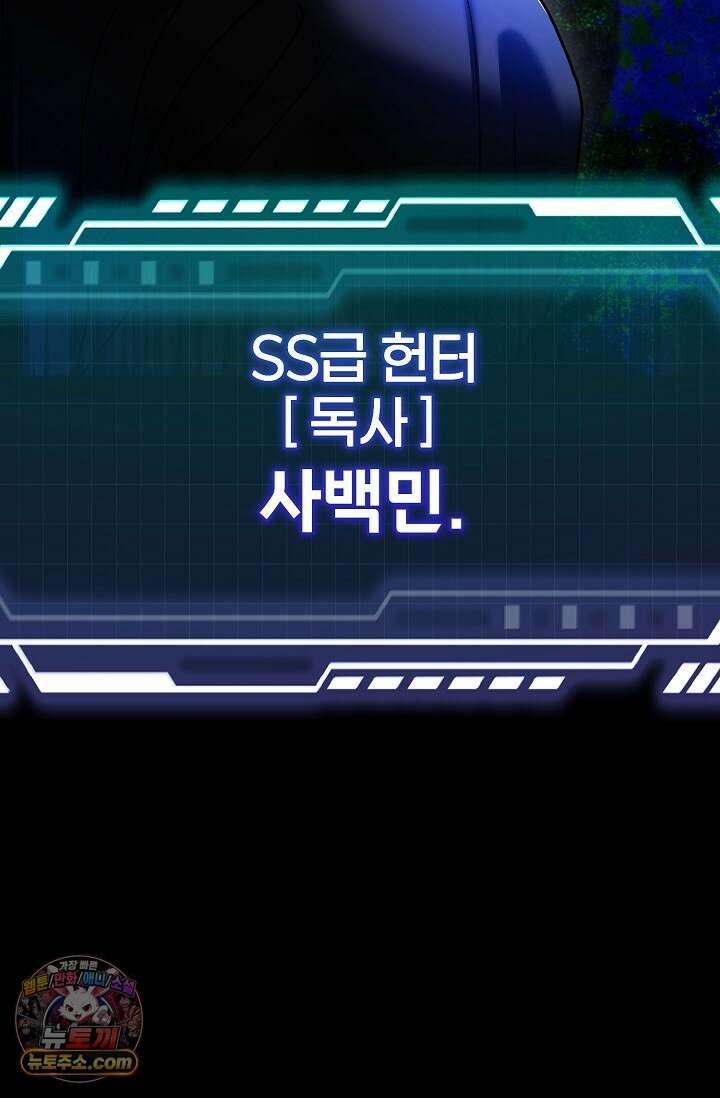 보스가 발정남 1화 8