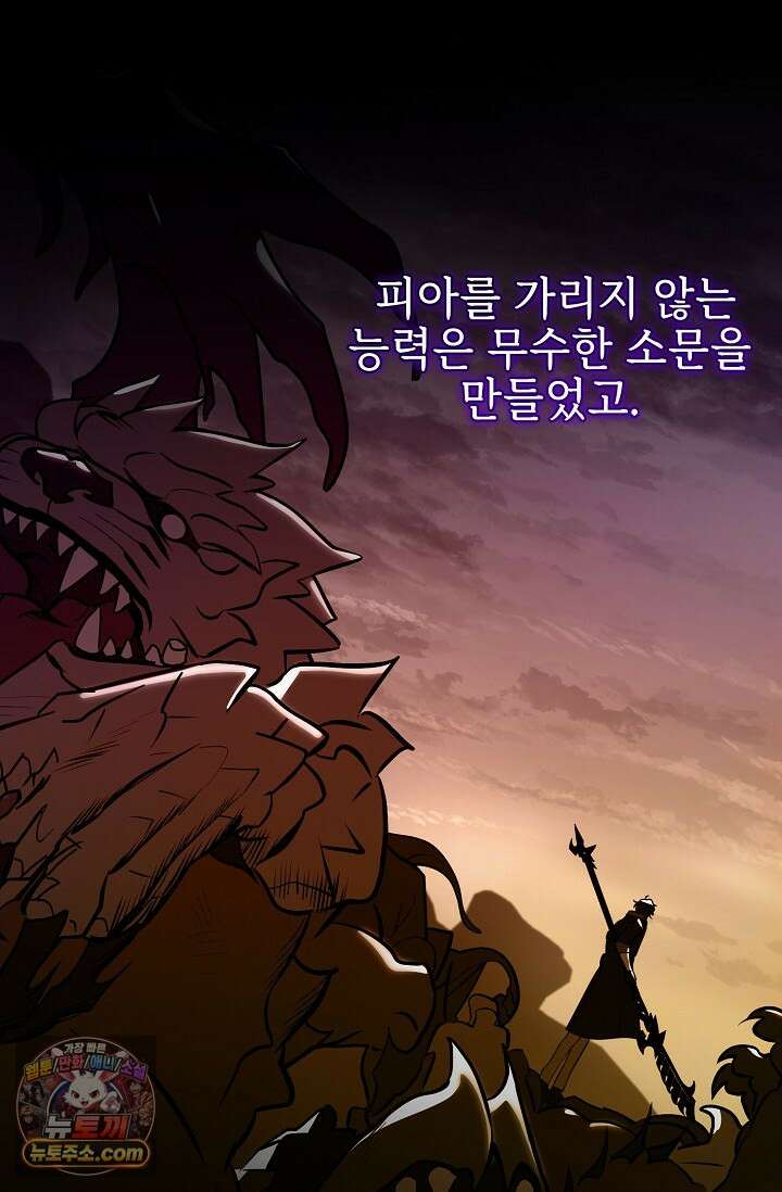 보스가 발정남 1화 9