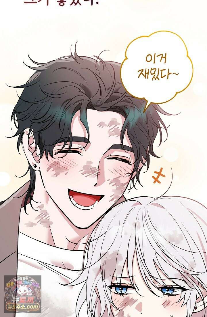 보스가 발정남 1화 18
