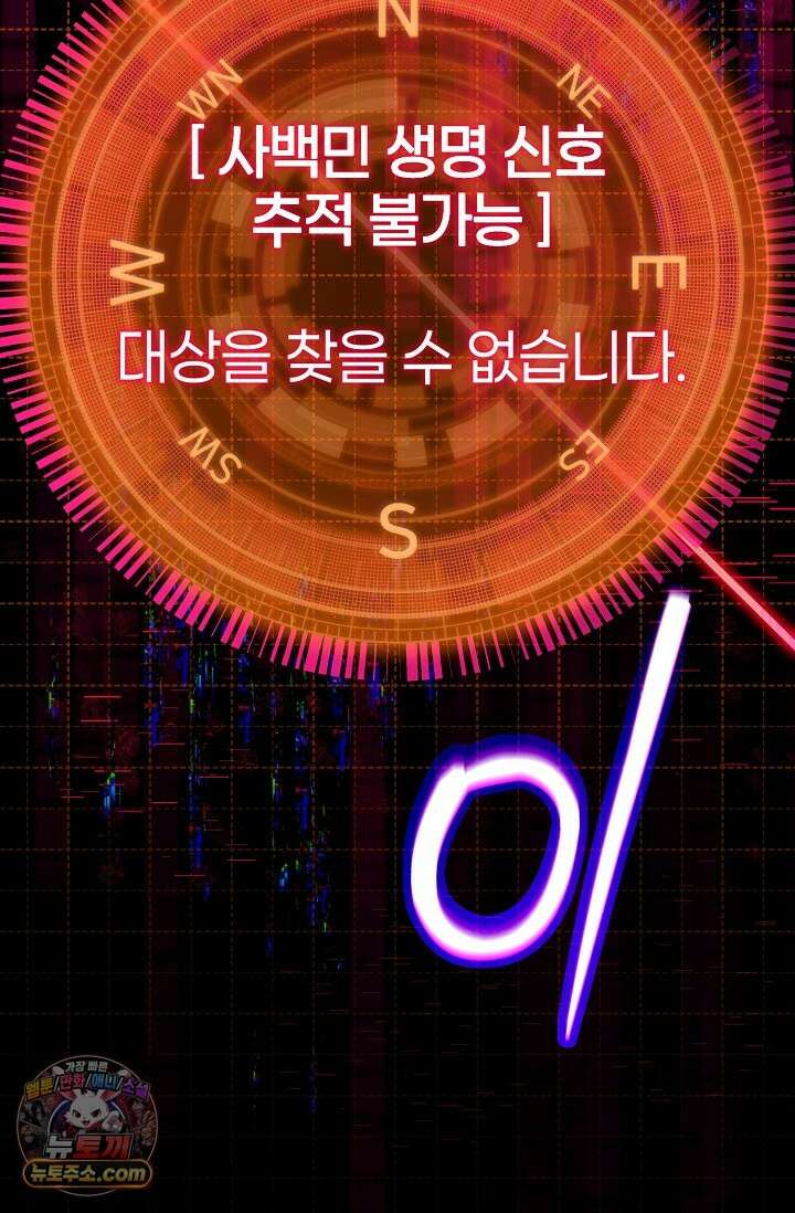 보스가 발정남 1화 21
