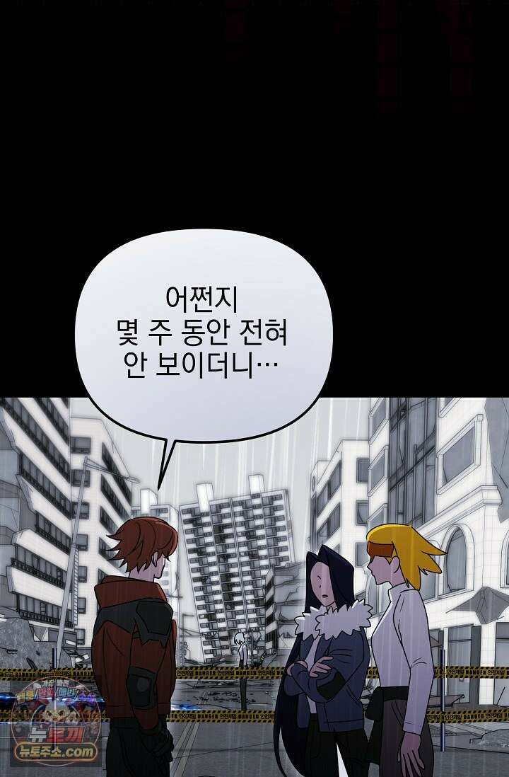 보스가 발정남 1화 22