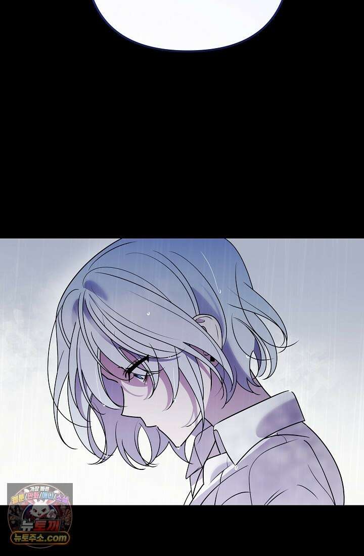 보스가 발정남 1화 25