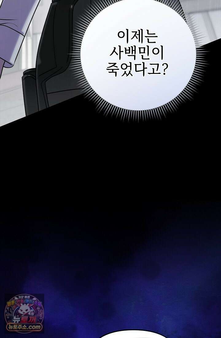 보스가 발정남 1화 28
