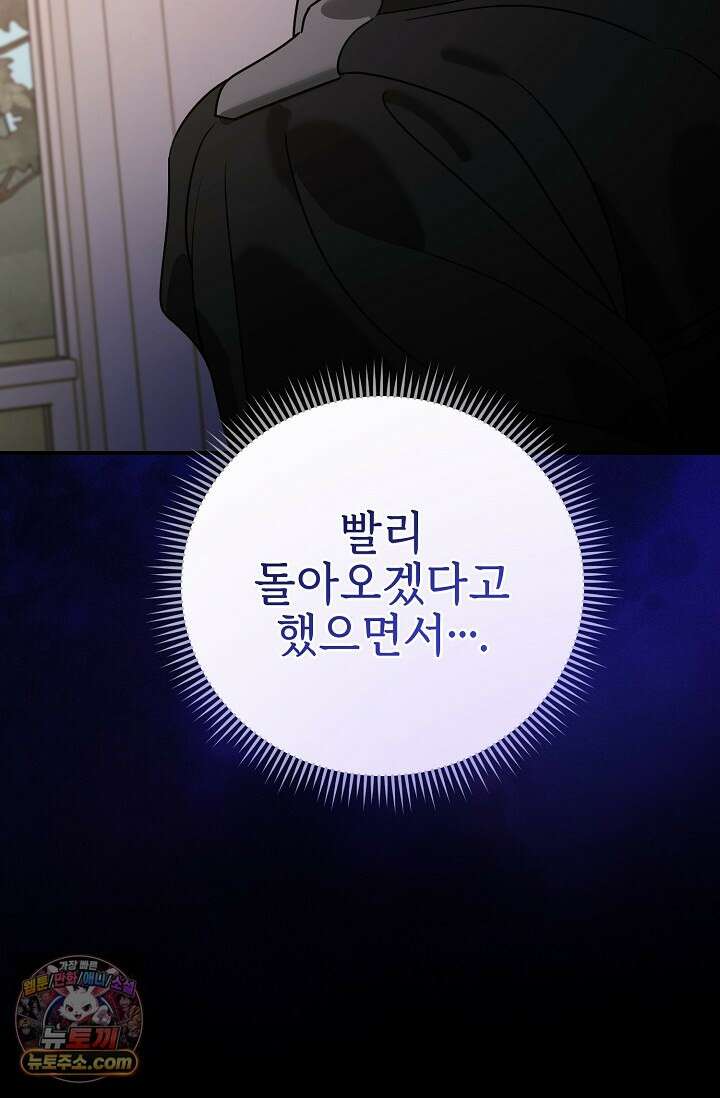 보스가 발정남 1화 30