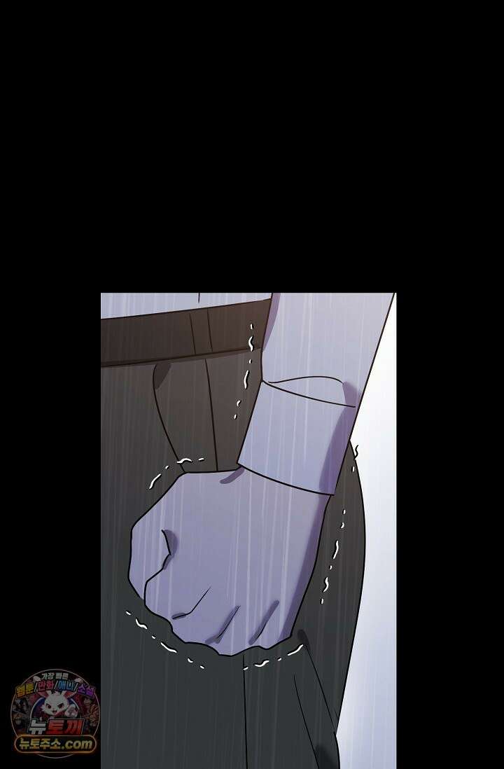 보스가 발정남 1화 31