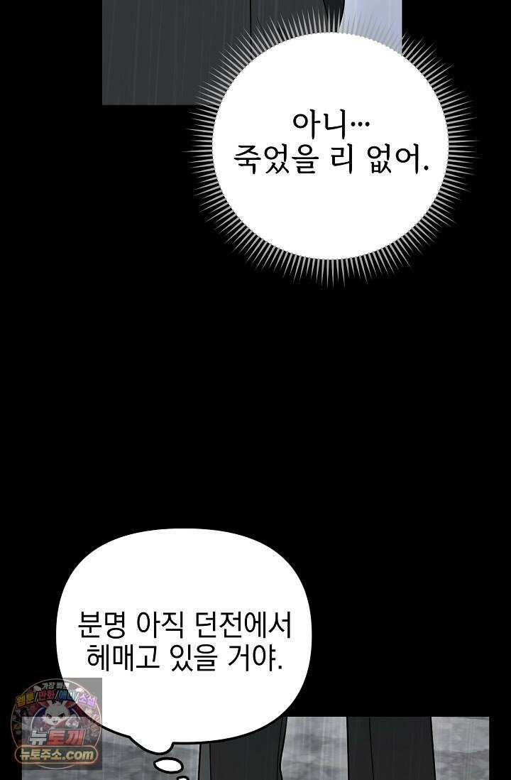 보스가 발정남 1화 32