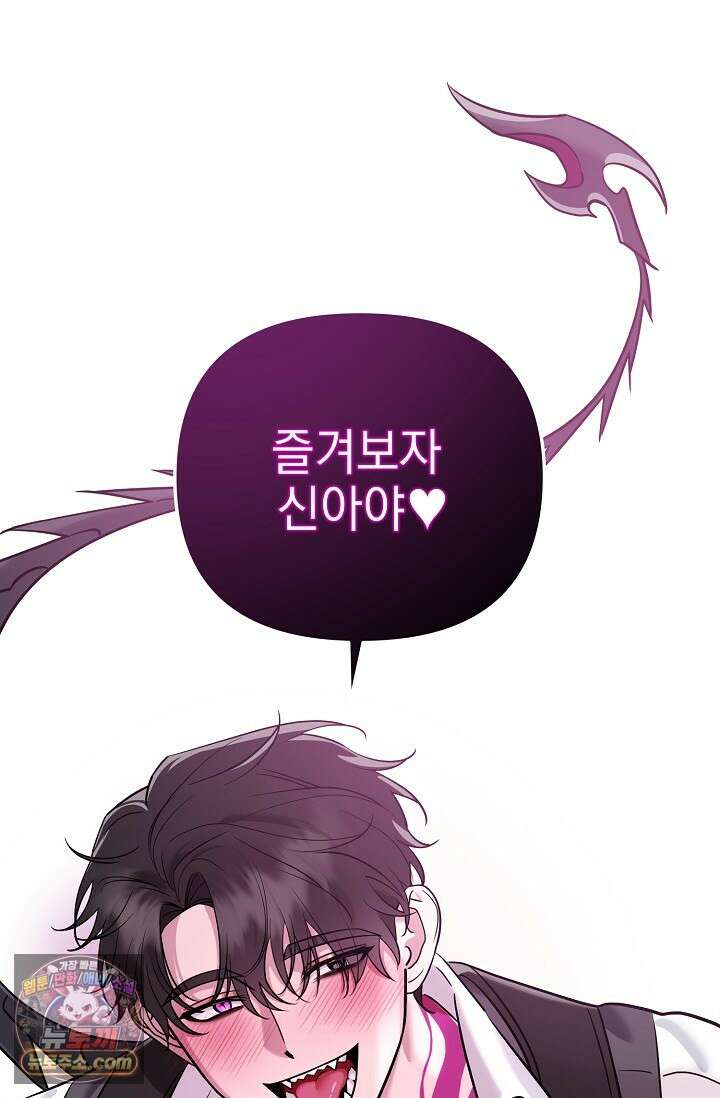 보스가 발정남 2화 1